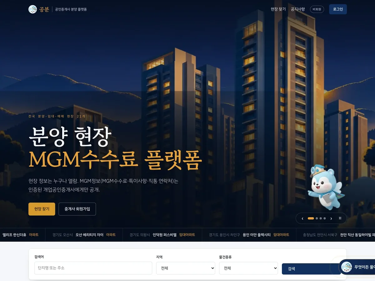 공분