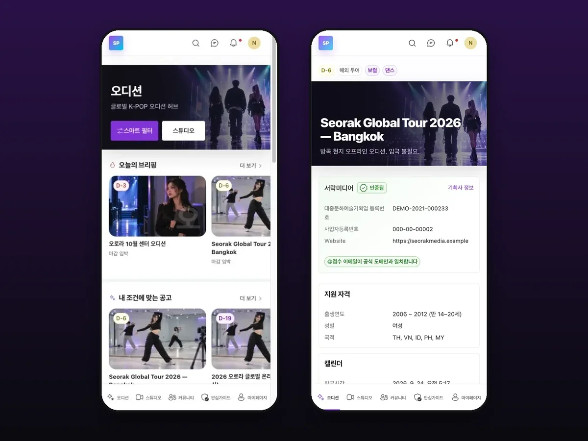 StagePass